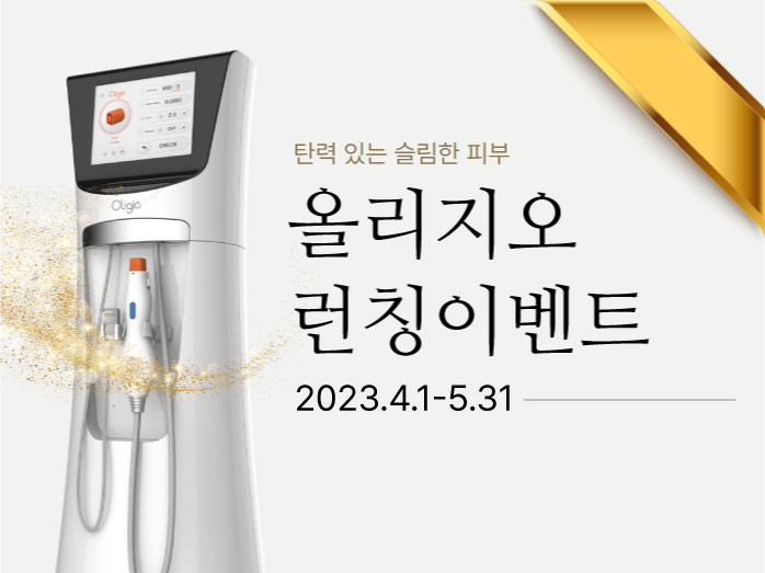 세인트클리닉 이벤트