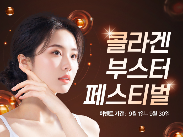 세인트클리닉 이벤트