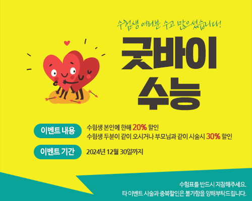 세인트클리닉 이벤트