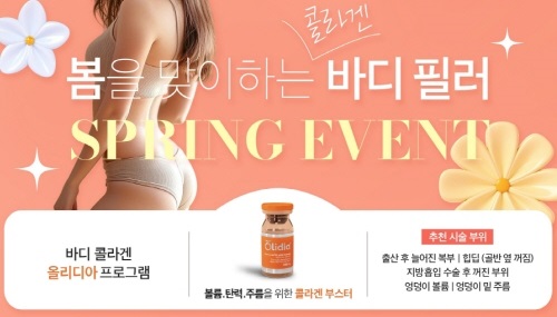 세인트클리닉 이벤트