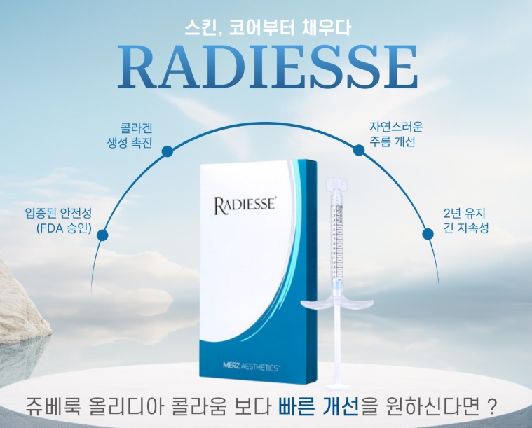 세인트클리닉 이벤트