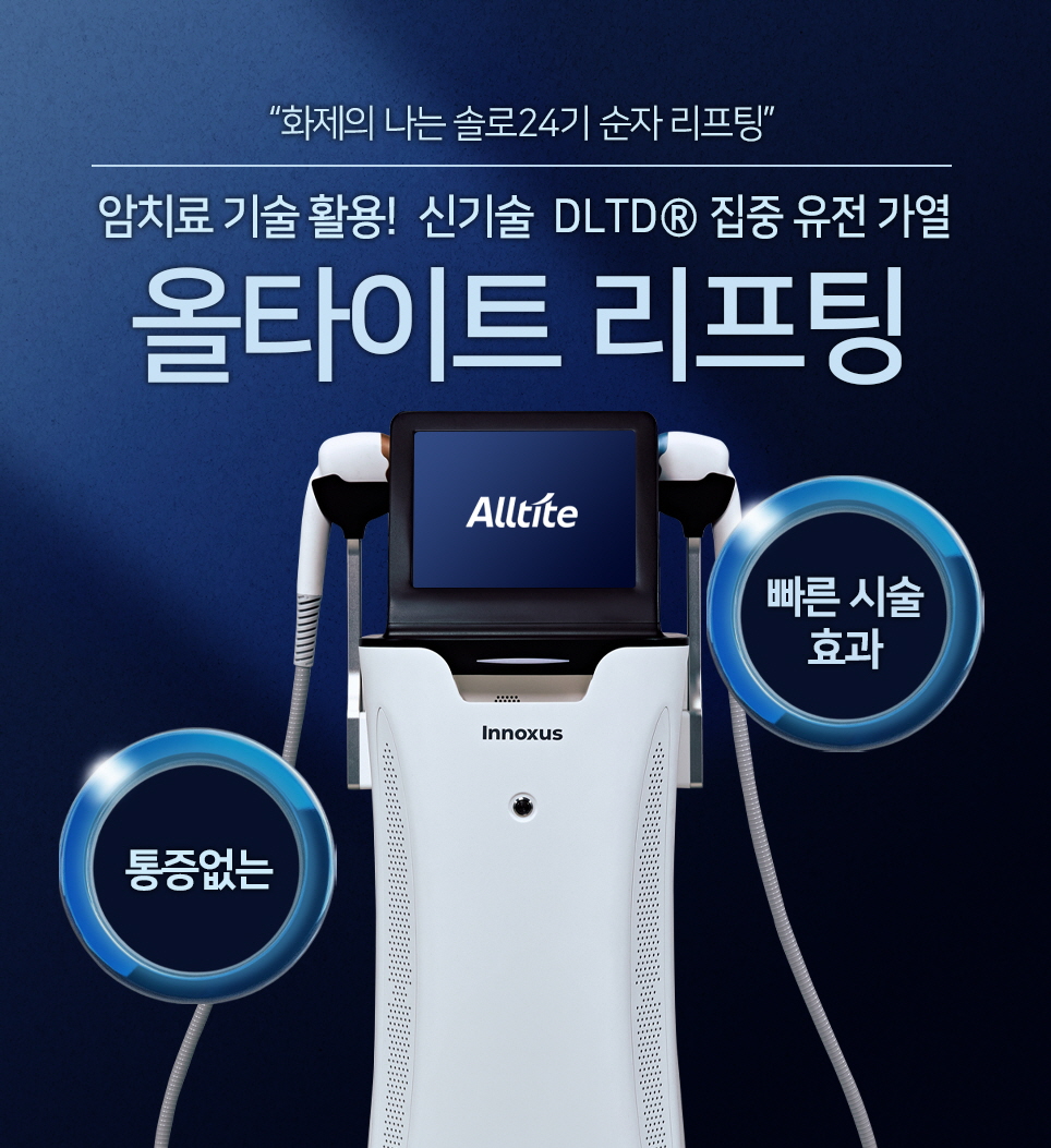 세인트클리닉 이벤트