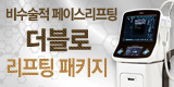 세인트클리닉 이벤트