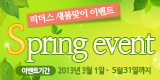 세인트클리닉 이벤트
