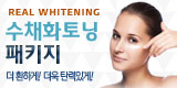 세인트클리닉 이벤트