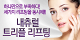 세인트클리닉 이벤트