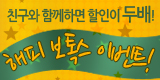 세인트클리닉 이벤트