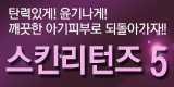 세인트클리닉 이벤트
