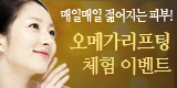세인트클리닉 이벤트