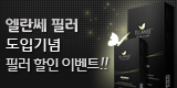 세인트클리닉 이벤트