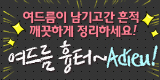 세인트클리닉 이벤트
