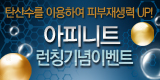세인트클리닉 이벤트