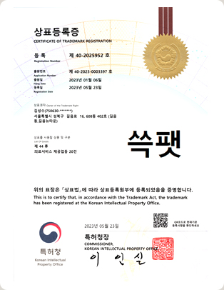 쓱팻